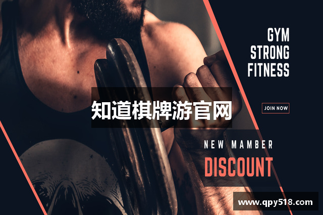 知道棋牌游官网